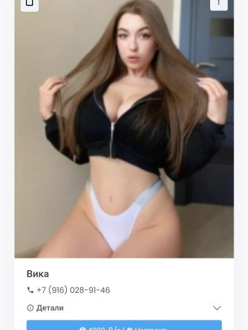 Проститутка Серафима